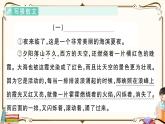 部编版 语文三年级下册 专项复习PPT： 第7天 课外阅读