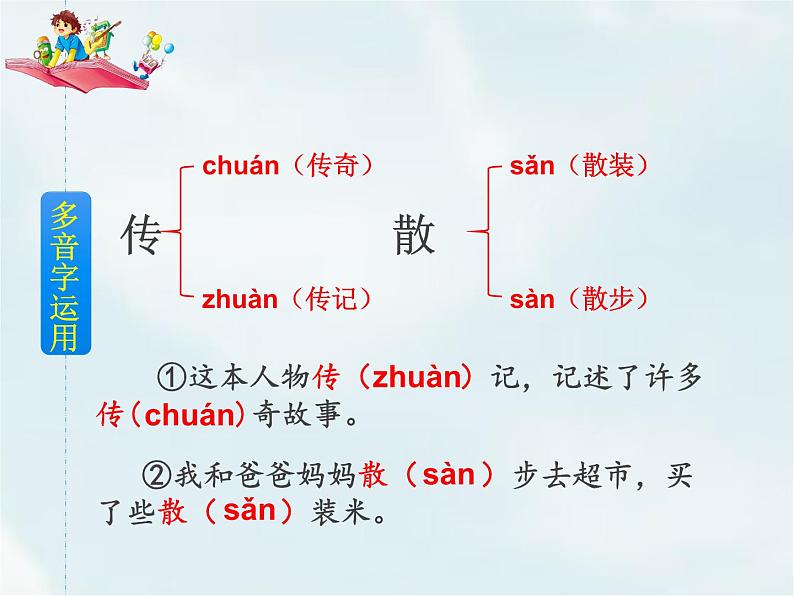 3 古诗三首第4页