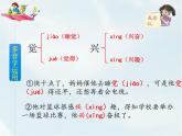 人教部编版六年级下册第二单元第7课 汤姆 索亚历险记（节选）【课件+教案+说课稿】