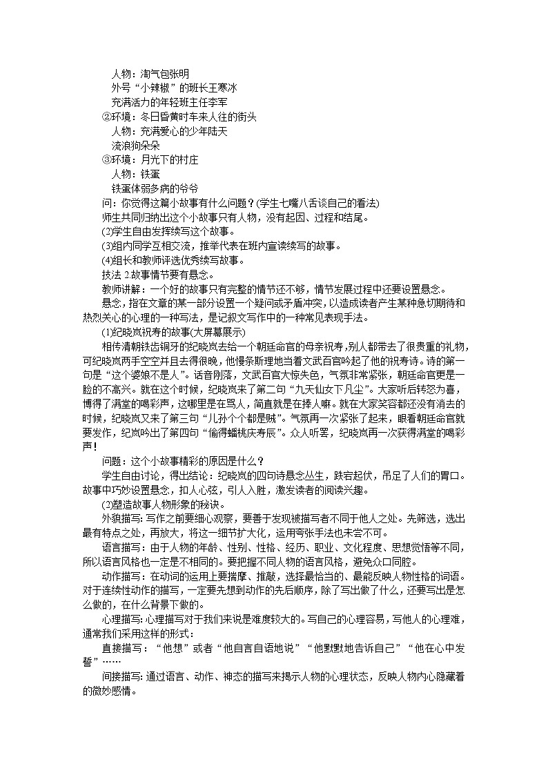 语文园地第2页