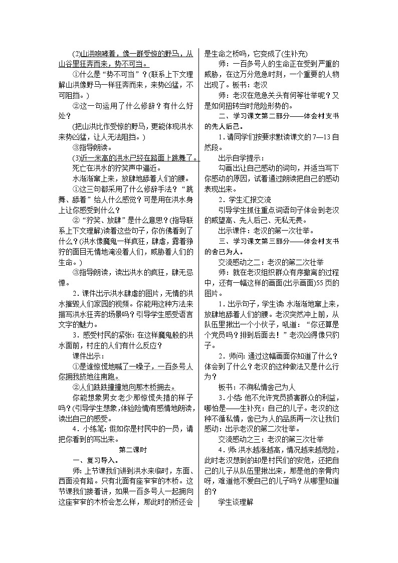 12.桥第2页