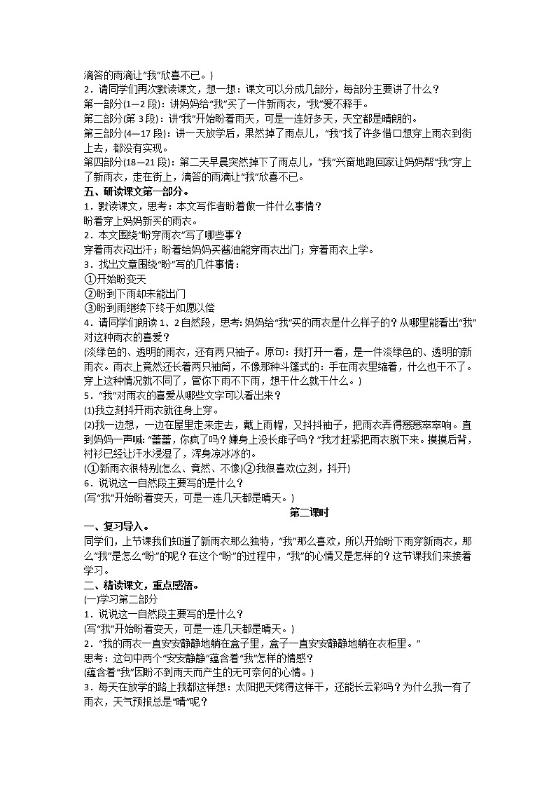 16.盼第2页