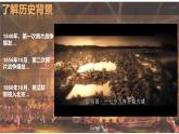 部编版五年级上册第二课时《圆明园的毁灭》PPT课件