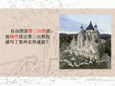 部编版五年级上册第二课时《圆明园的毁灭》PPT课件