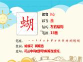 人教部编版五年级下册—第一单元—祖父的园子【课件+教案+生字+课文朗诵】