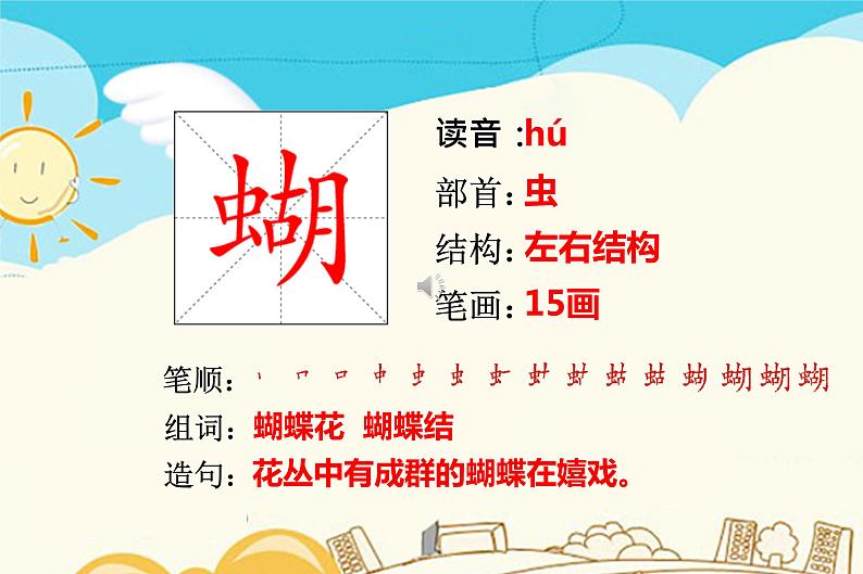 人教部编版五年级下册—第一单元—祖父的园子【课件+教案+生字+课文朗诵】02