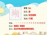 人教部编版五年级下册—第一单元—祖父的园子【课件+教案+生字+课文朗诵】