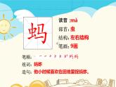 人教部编版五年级下册—第一单元—祖父的园子【课件+教案+生字+课文朗诵】