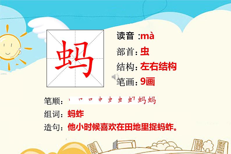 人教部编版五年级下册—第一单元—祖父的园子【课件+教案+生字+课文朗诵】04