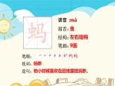 人教部编版五年级下册—第一单元—祖父的园子【课件+教案+生字+课文朗诵】