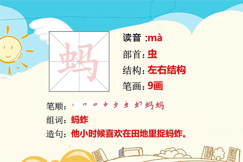 人教部编版五年级下册—第一单元—祖父的园子【课件+教案+生字+课文朗诵】05