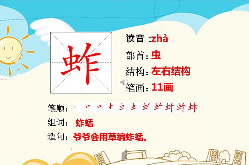 人教部编版五年级下册—第一单元—祖父的园子【课件+教案+生字+课文朗诵】06