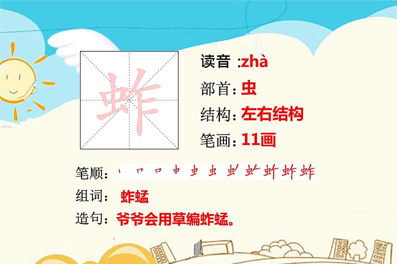 人教部编版五年级下册—第一单元—祖父的园子【课件+教案+生字+课文朗诵】07