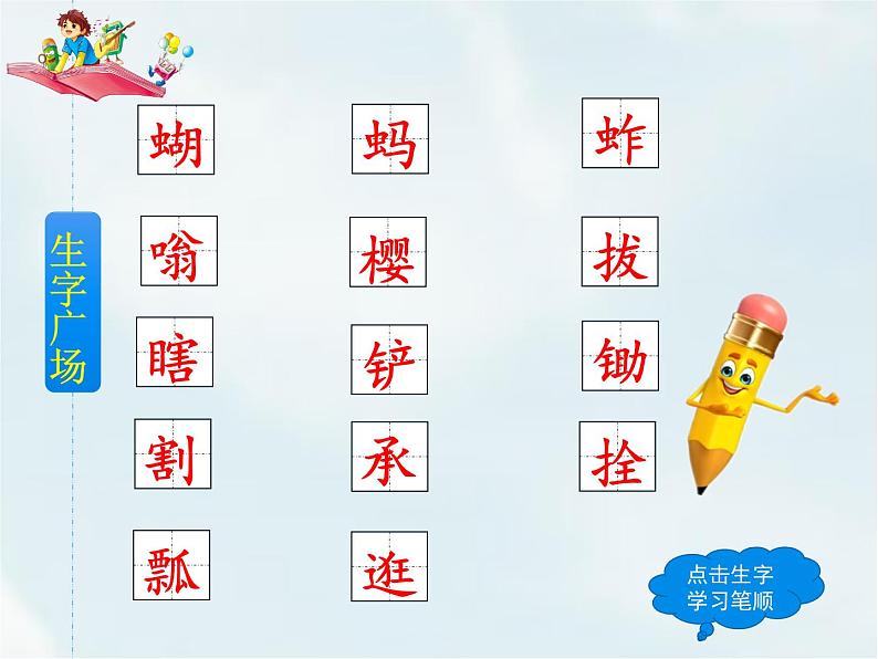 人教部编版五年级下册—第一单元—祖父的园子【课件+教案+生字+课文朗诵】04