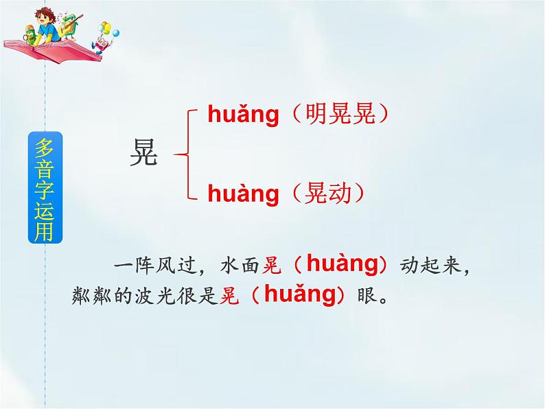 人教部编版五年级下册—第一单元—祖父的园子【课件+教案+生字+课文朗诵】06