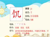 人教部编版五年级下册—第二单元—景阳冈【课件+教案+生字+课文朗诵】