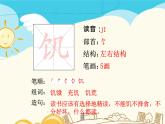 人教部编版五年级下册—第二单元—景阳冈【课件+教案+生字+课文朗诵】
