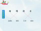 人教部编版五年级下册—第二单元—猴王出世【课件+教案+课文朗诵】