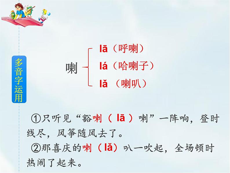 人教部编版五年级下册—第二单元—红楼春趣【课件+教案+课文朗诵】06