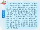 人教部编版五年级下册—第二单元—快乐读书吧：读古典名著，品百味人生【课件+教案】