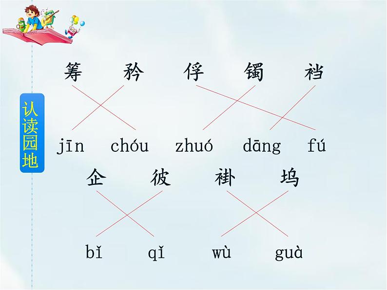 人教部编版五年级下册—第四单元— 清贫【课件+教案+课文朗诵】04