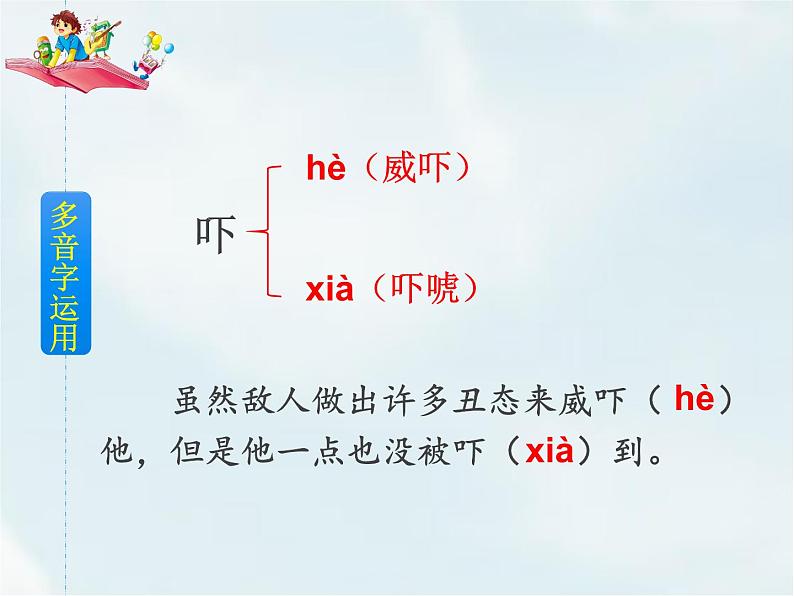 人教部编版五年级下册—第四单元— 清贫【课件+教案+课文朗诵】05