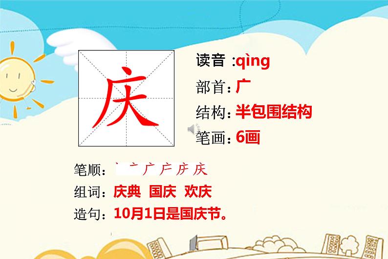 人教部编版五年级下册—第四单元— 军神【课件+教案+生字+课文朗诵】02