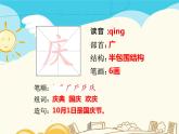 人教部编版五年级下册—第四单元— 军神【课件+教案+生字+课文朗诵】