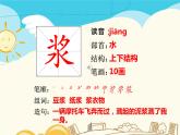 人教部编版五年级下册—第五单元—  刷子李【课件+教案+生字+课文朗诵】