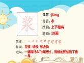 人教部编版五年级下册—第五单元—  刷子李【课件+教案+生字+课文朗诵】