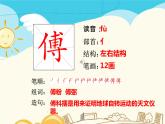 人教部编版五年级下册—第五单元—  刷子李【课件+教案+生字+课文朗诵】