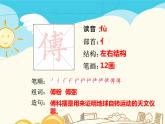 人教部编版五年级下册—第五单元—  刷子李【课件+教案+生字+课文朗诵】