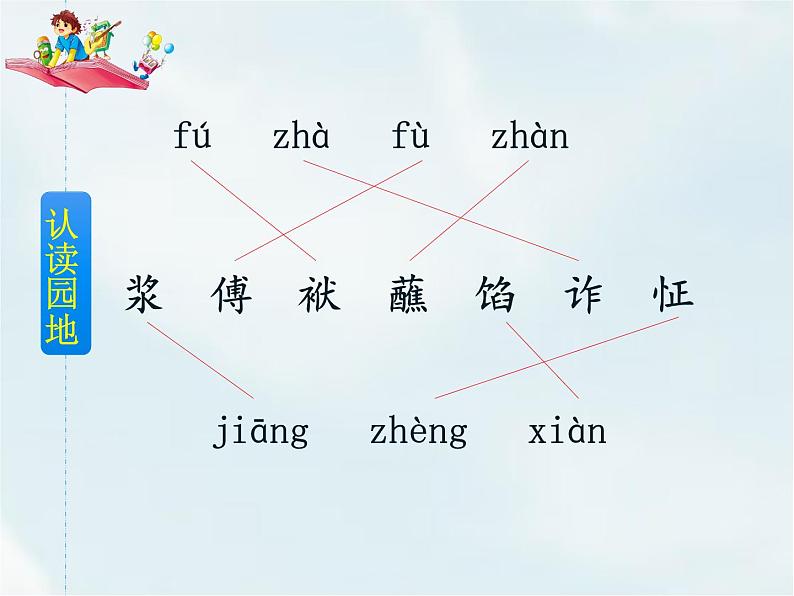 人教部编版五年级下册—第五单元—  刷子李【课件+教案+生字+课文朗诵】06