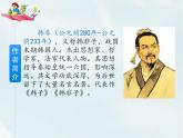 人教部编版五年级下册—第六单元— 自相矛盾【课件+教案+生字+课文朗诵】