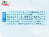 人教部編版五年級(jí)下冊(cè)—第六單元— 語(yǔ)文園地六【課件+教案】