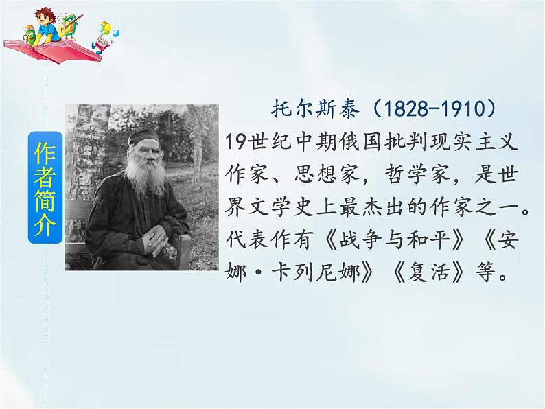 人教部编版五年级下册—第六单元— 跳水【课件+教案+生字+课文朗诵】03