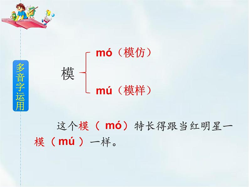 人教部编版五年级下册—第六单元— 跳水【课件+教案+生字+课文朗诵】06