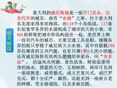 人教部编版五年级下册—第七单元— 威尼斯的小艇【课件+教案+生字+课文朗诵】