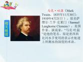人教部编版五年级下册—第七单元— 威尼斯的小艇【课件+教案+生字+课文朗诵】