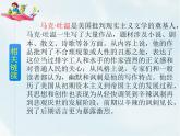 人教部编版五年级下册—第七单元— 威尼斯的小艇【课件+教案+生字+课文朗诵】