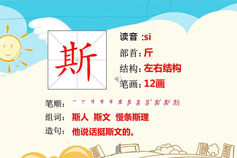 人教部编版五年级下册—第七单元— 威尼斯的小艇【课件+教案+生字+课文朗诵】04