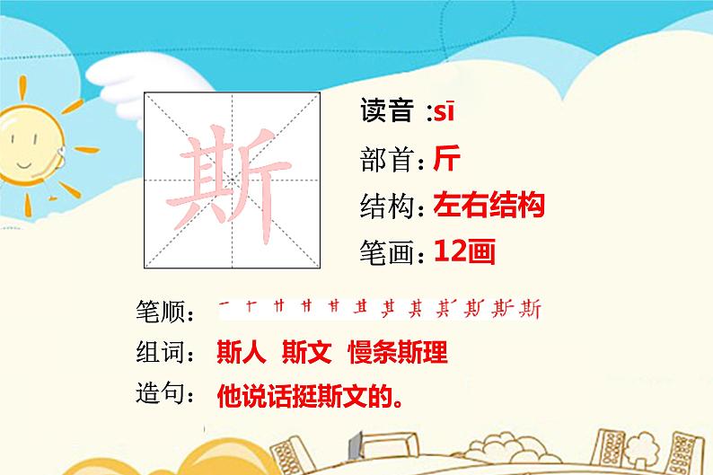 人教部编版五年级下册—第七单元— 威尼斯的小艇【课件+教案+生字+课文朗诵】05