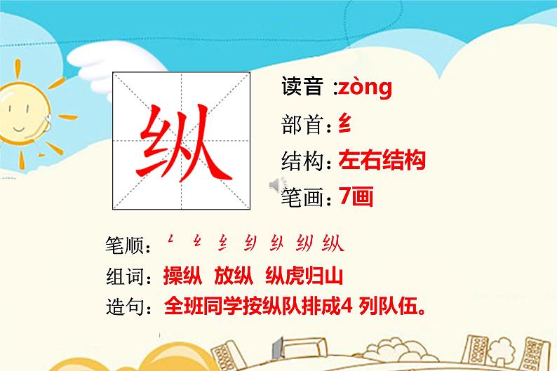 人教部编版五年级下册—第七单元— 威尼斯的小艇【课件+教案+生字+课文朗诵】08