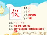 人教部编版五年级下册—第七单元— 牧场之国【【课件+教案+生字+课文朗诵】