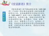 人教部编版五年级下册—第八单元— 杨氏之子【课件+教案+生字+课文朗诵】