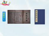 人教部编版五年级下册—第八单元— 杨氏之子【课件+教案+生字+课文朗诵】