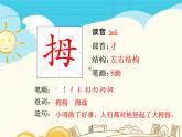 人教部编版五年级下册—第八单元— 手指【课件+教案+生字+课文朗诵】