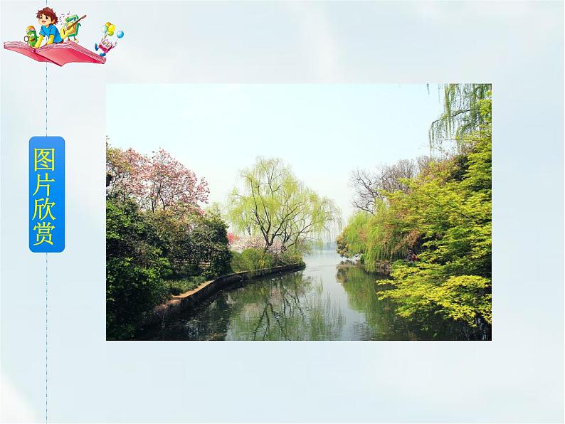 4 三月桃花水第3页