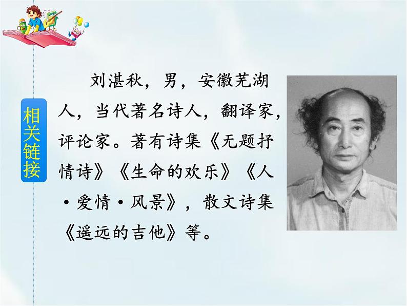 4 三月桃花水第5页