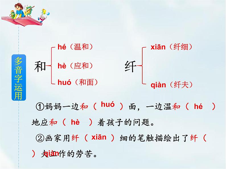 4 三月桃花水第7页